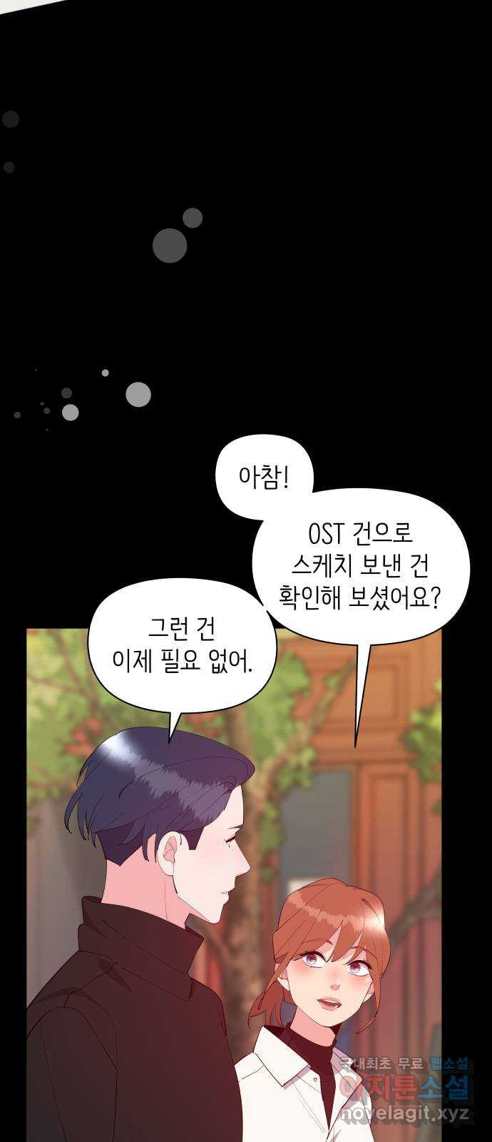 행운을 부탁해! 78화 15