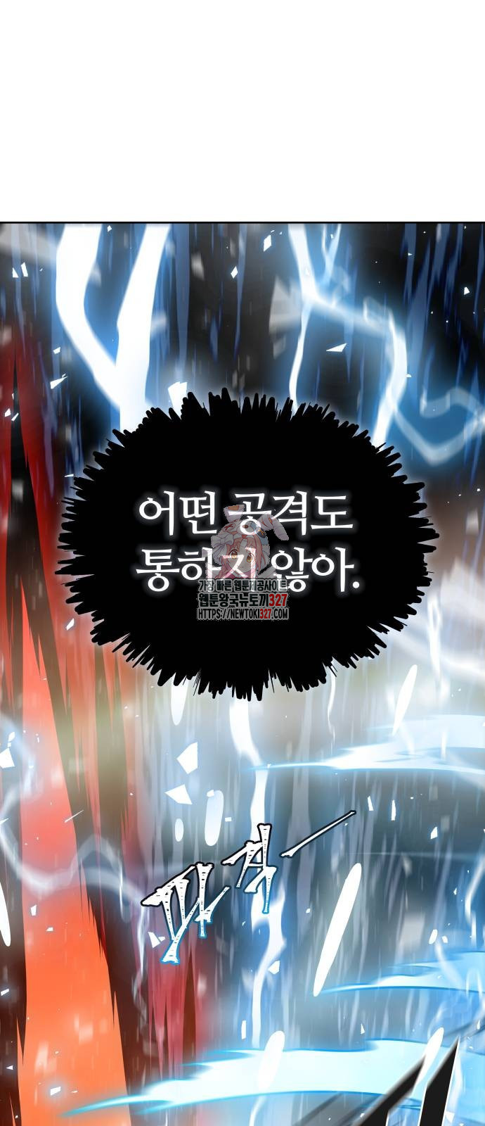 신의 탑 3부 196화 1