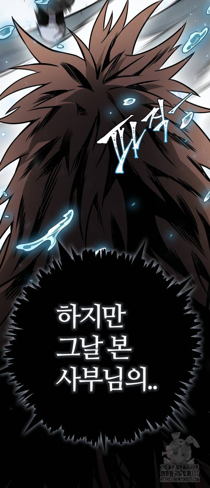 신의 탑 3부 196화 3