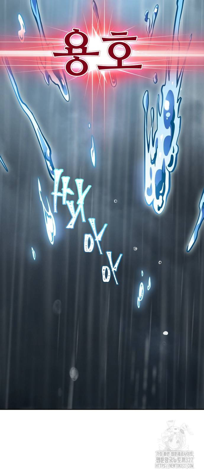 신의 탑 3부 196화 7