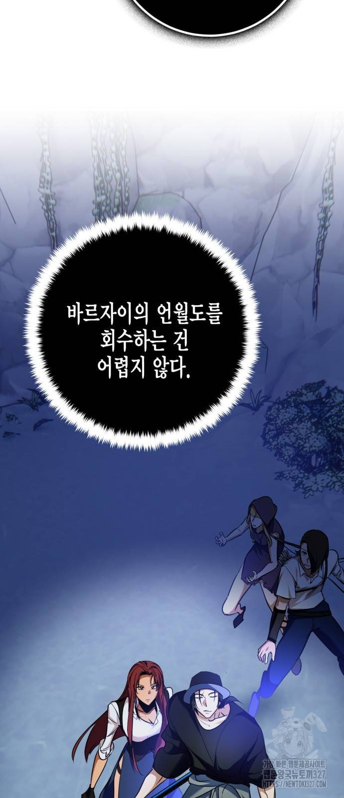 리턴 투 플레이어 163화 5