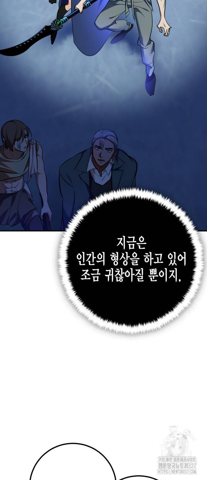 리턴 투 플레이어 163화 6