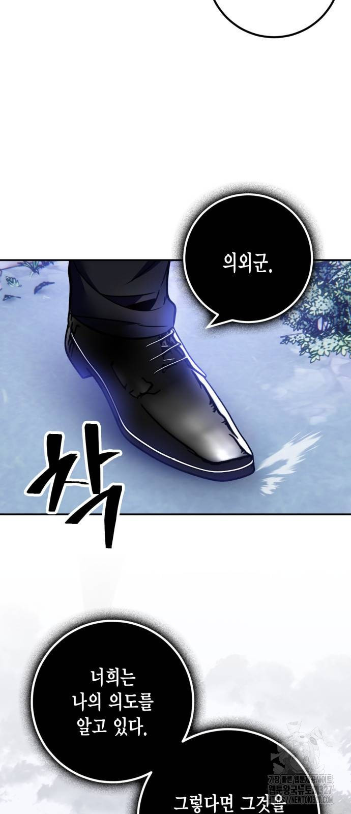 리턴 투 플레이어 163화 8
