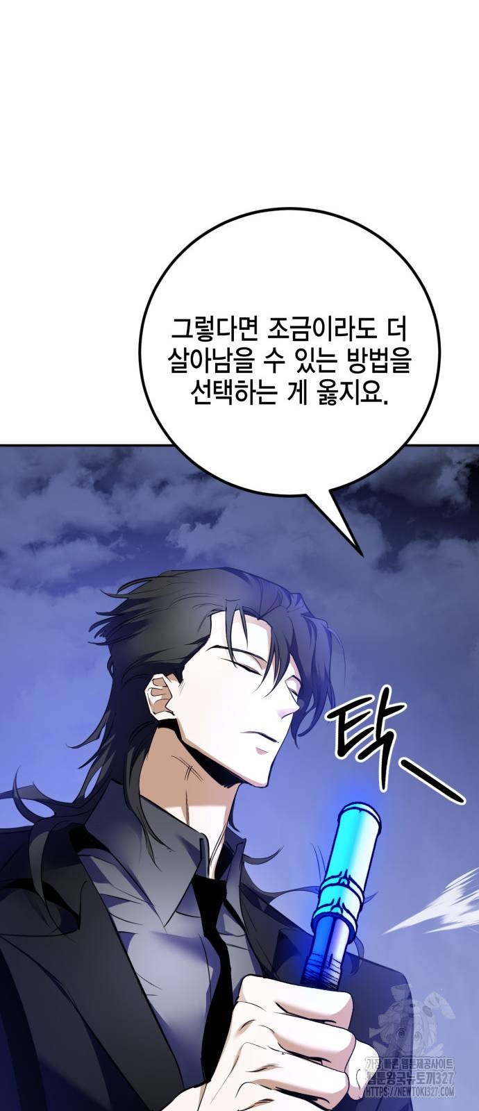 리턴 투 플레이어 163화 10
