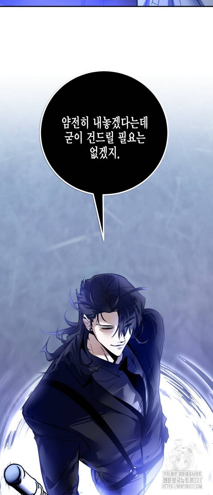 리턴 투 플레이어 163화 12