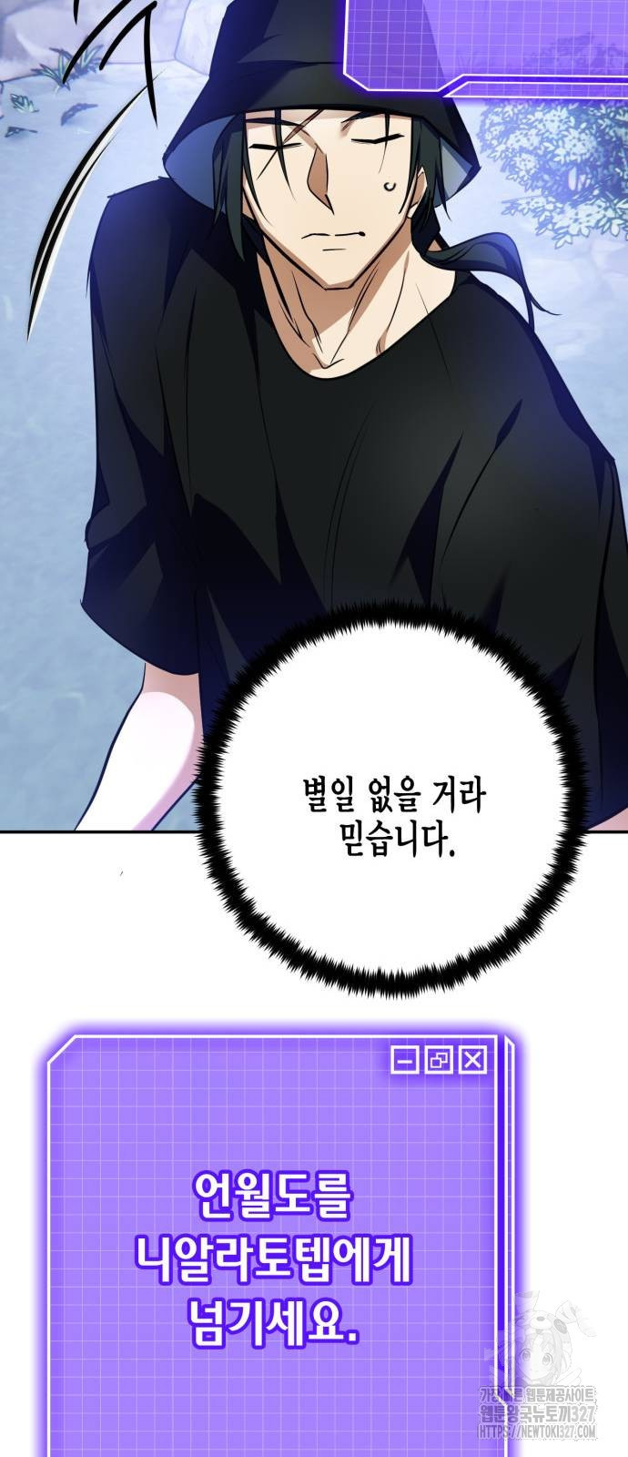 리턴 투 플레이어 163화 19