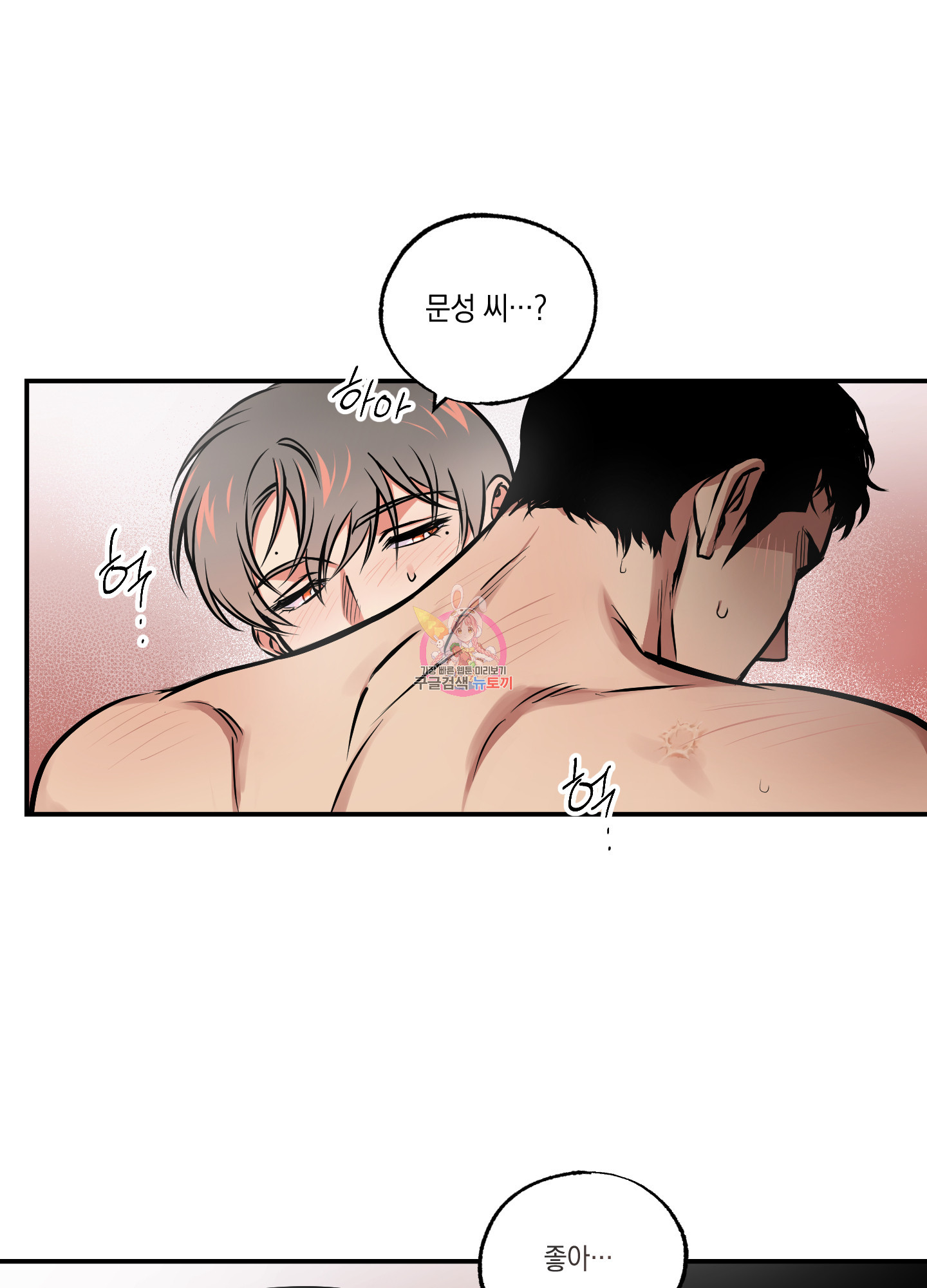 유령의 창 38화 1