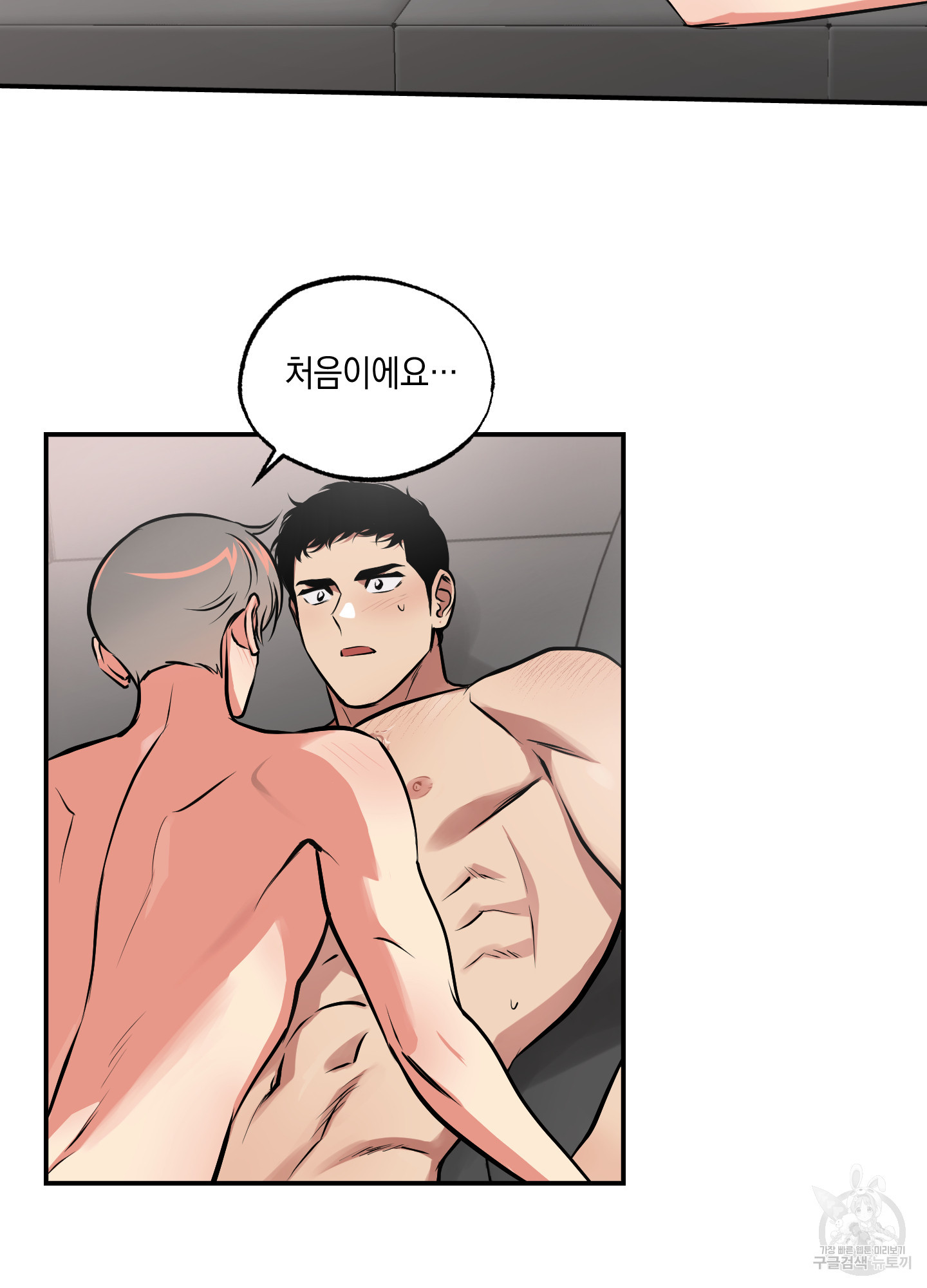 유령의 창 38화 5
