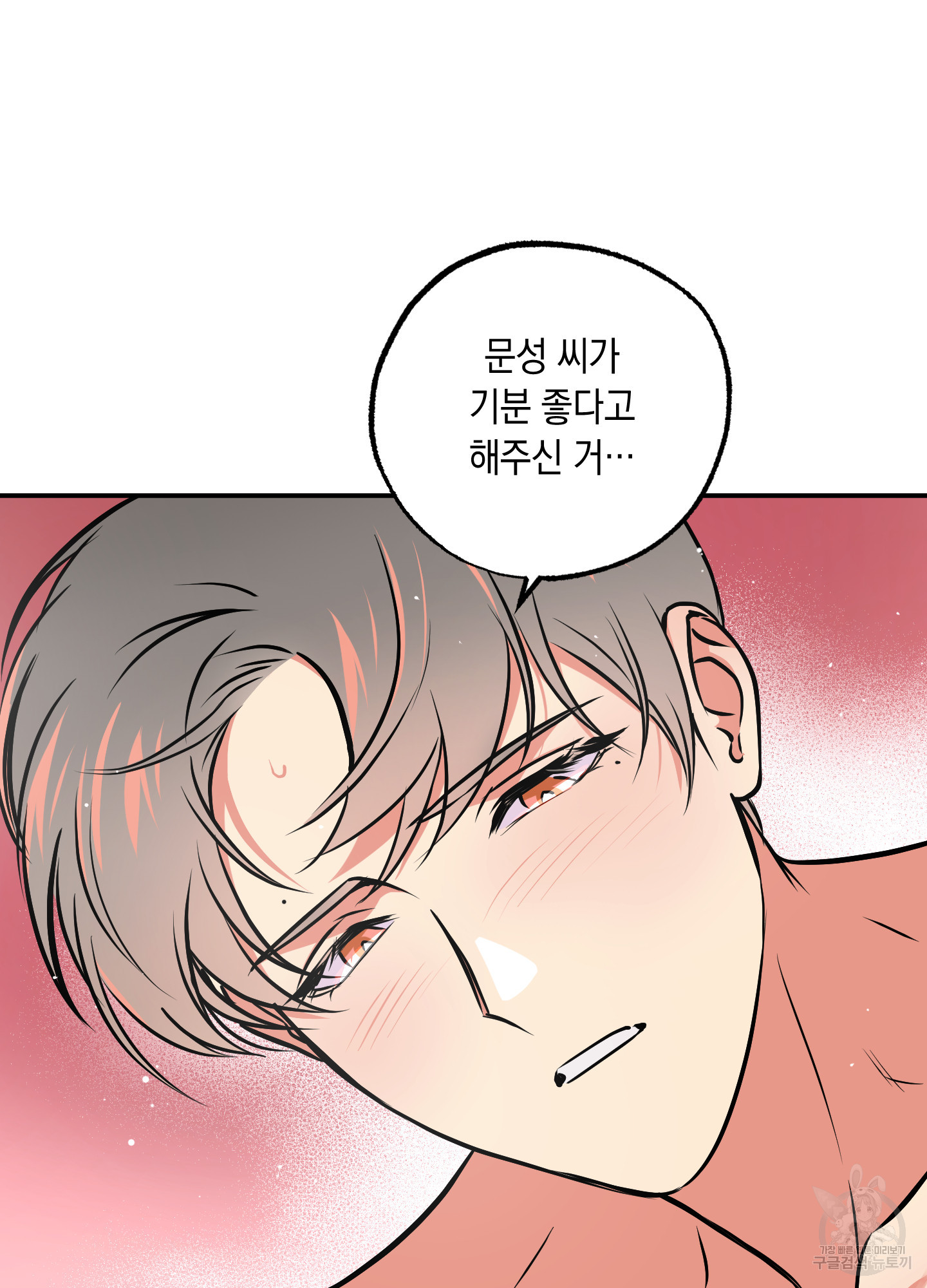 유령의 창 38화 6
