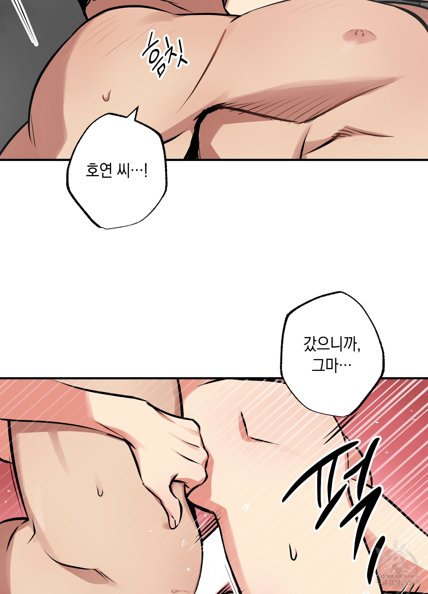 유령의 창 38화 9