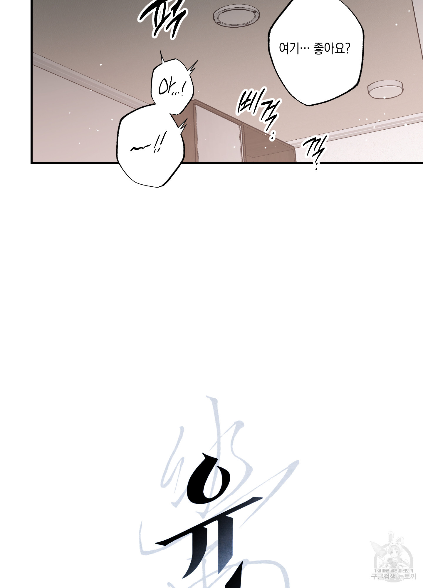 유령의 창 38화 13