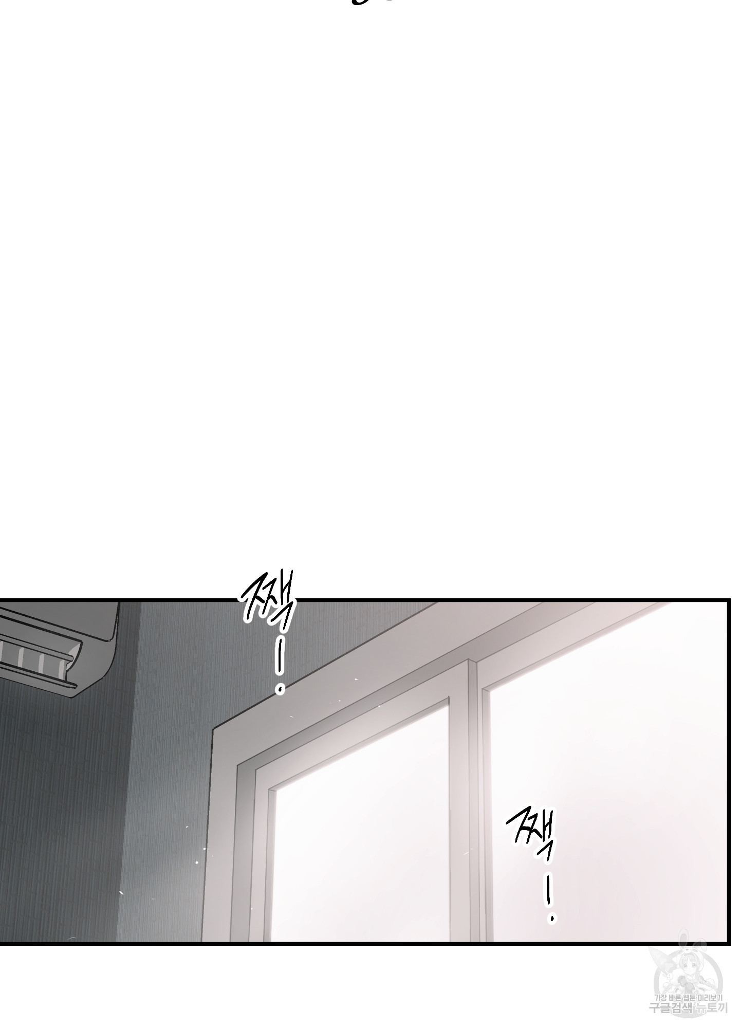 유령의 창 38화 15