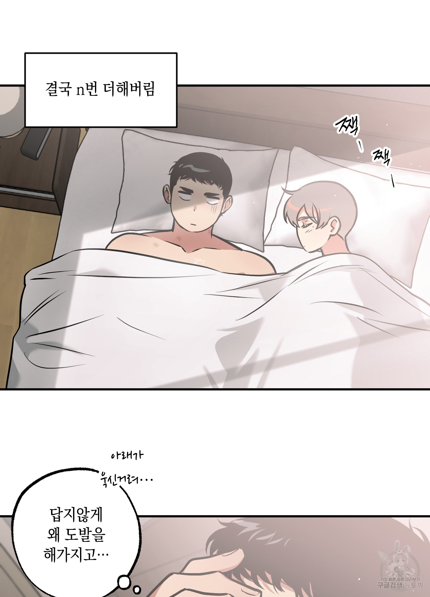 유령의 창 38화 16