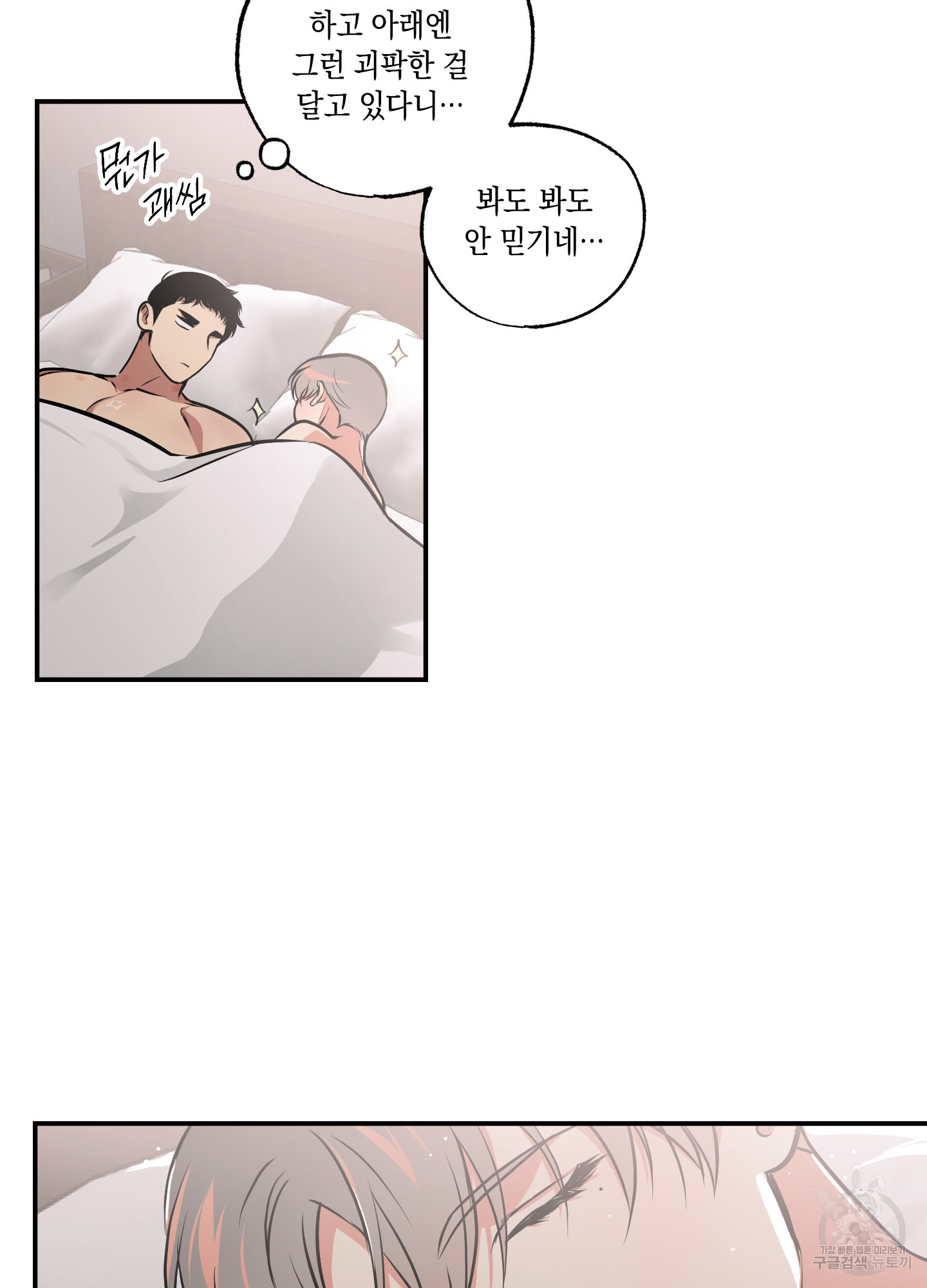 유령의 창 38화 19