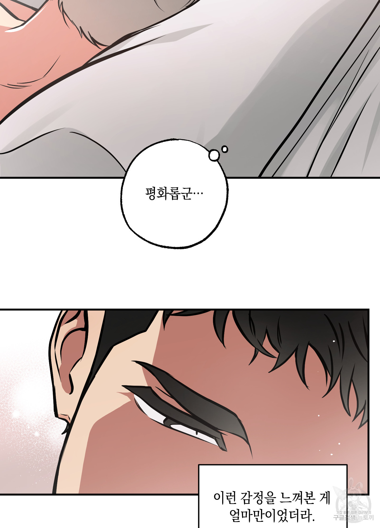 유령의 창 38화 23