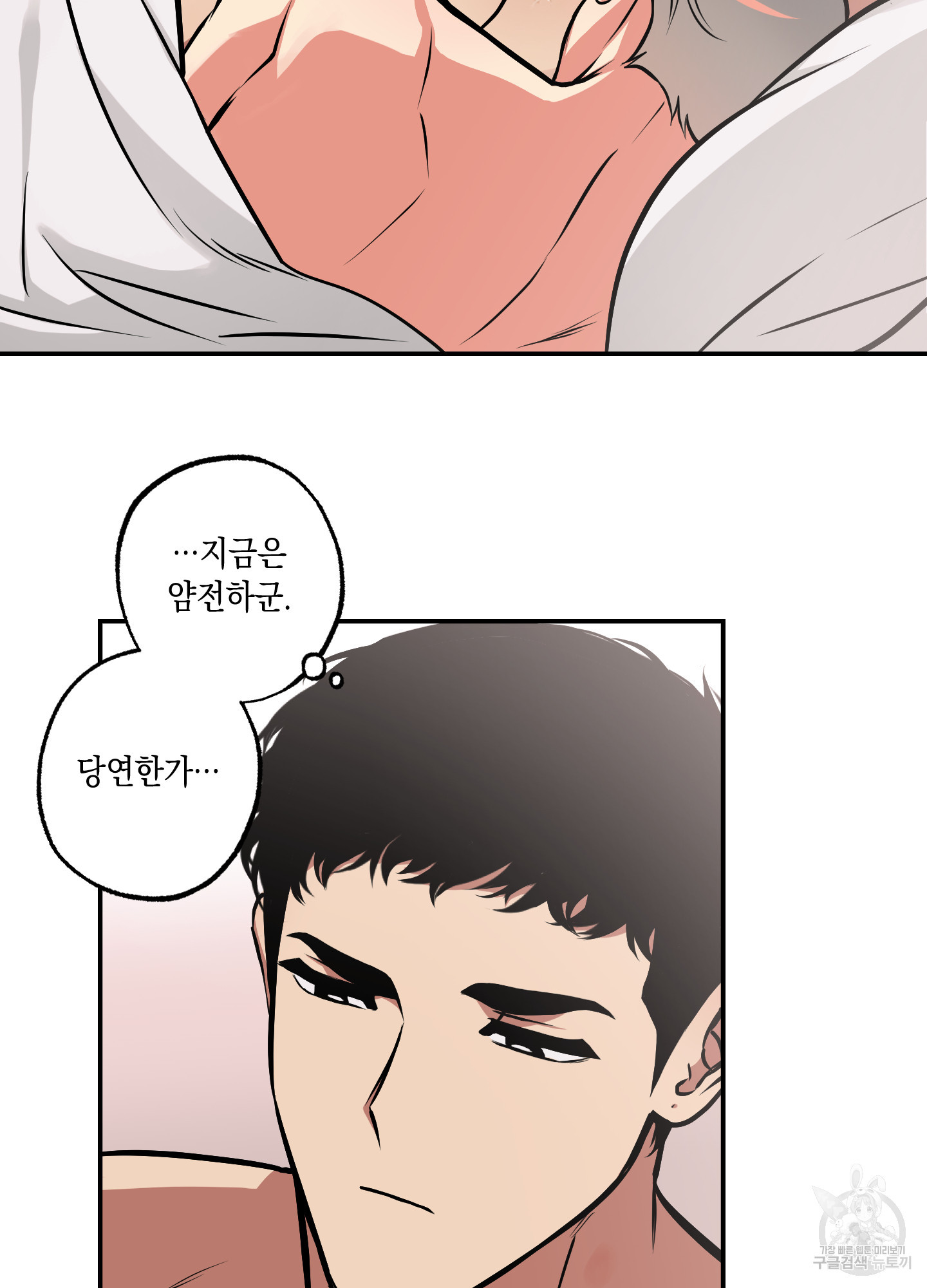 유령의 창 38화 26