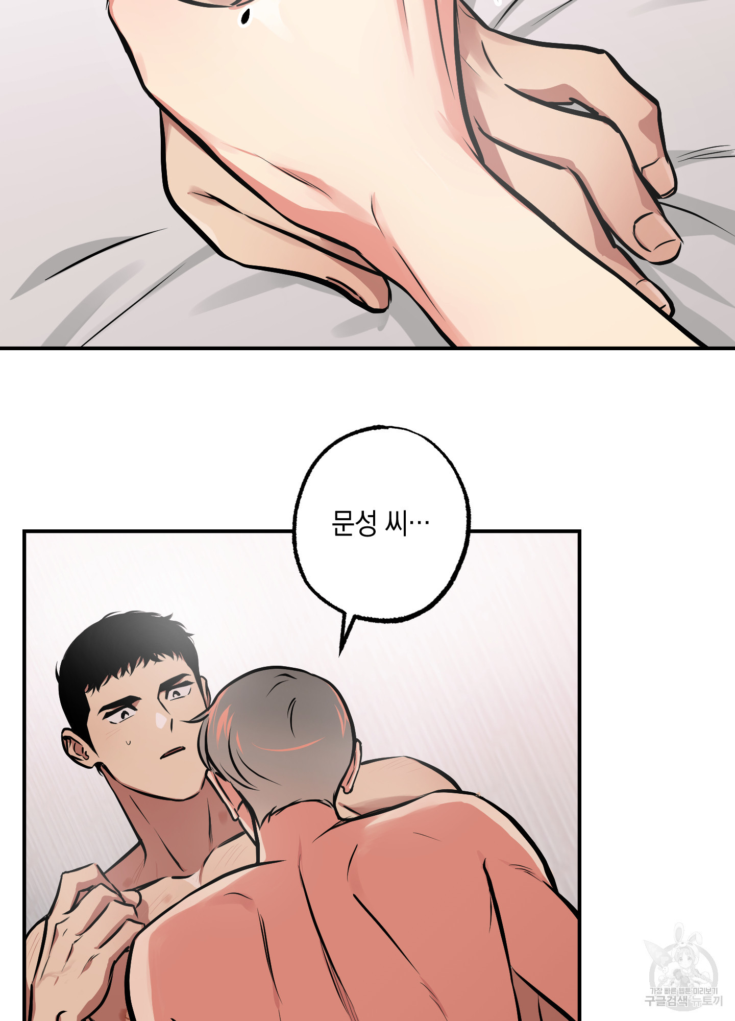 유령의 창 38화 33