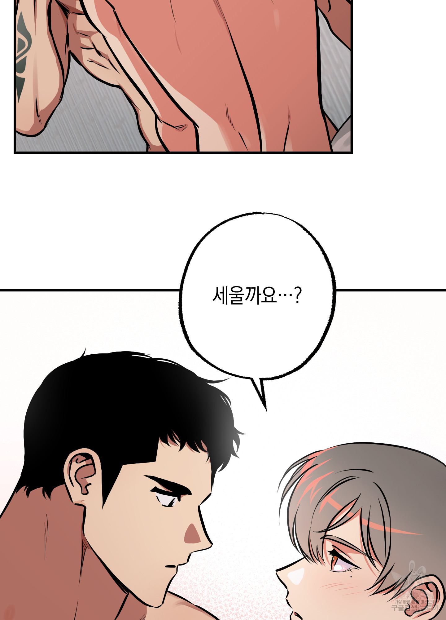 유령의 창 38화 34