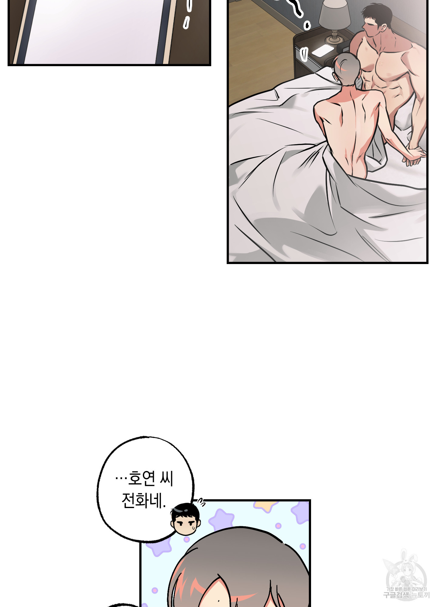 유령의 창 38화 37