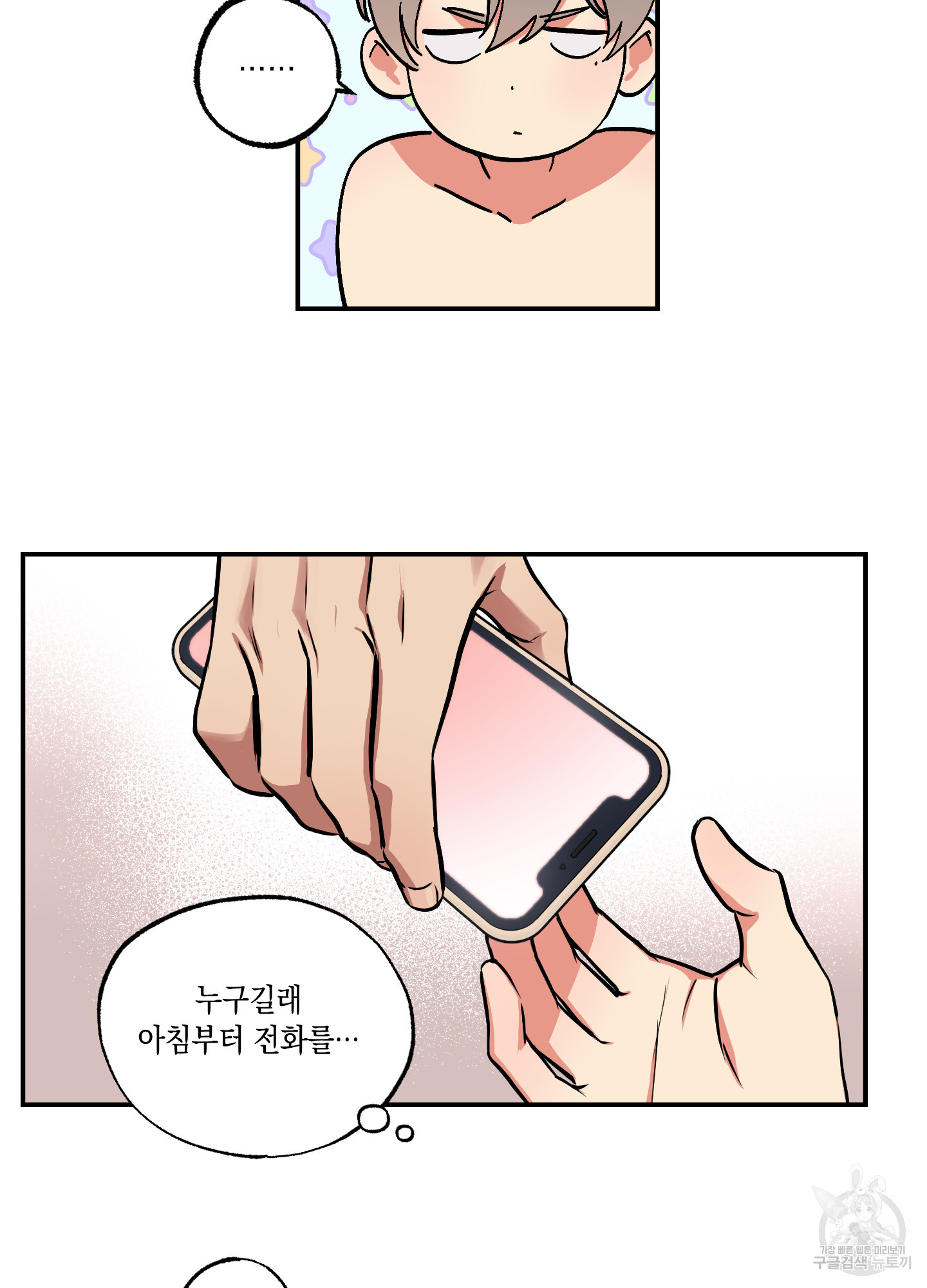 유령의 창 38화 38