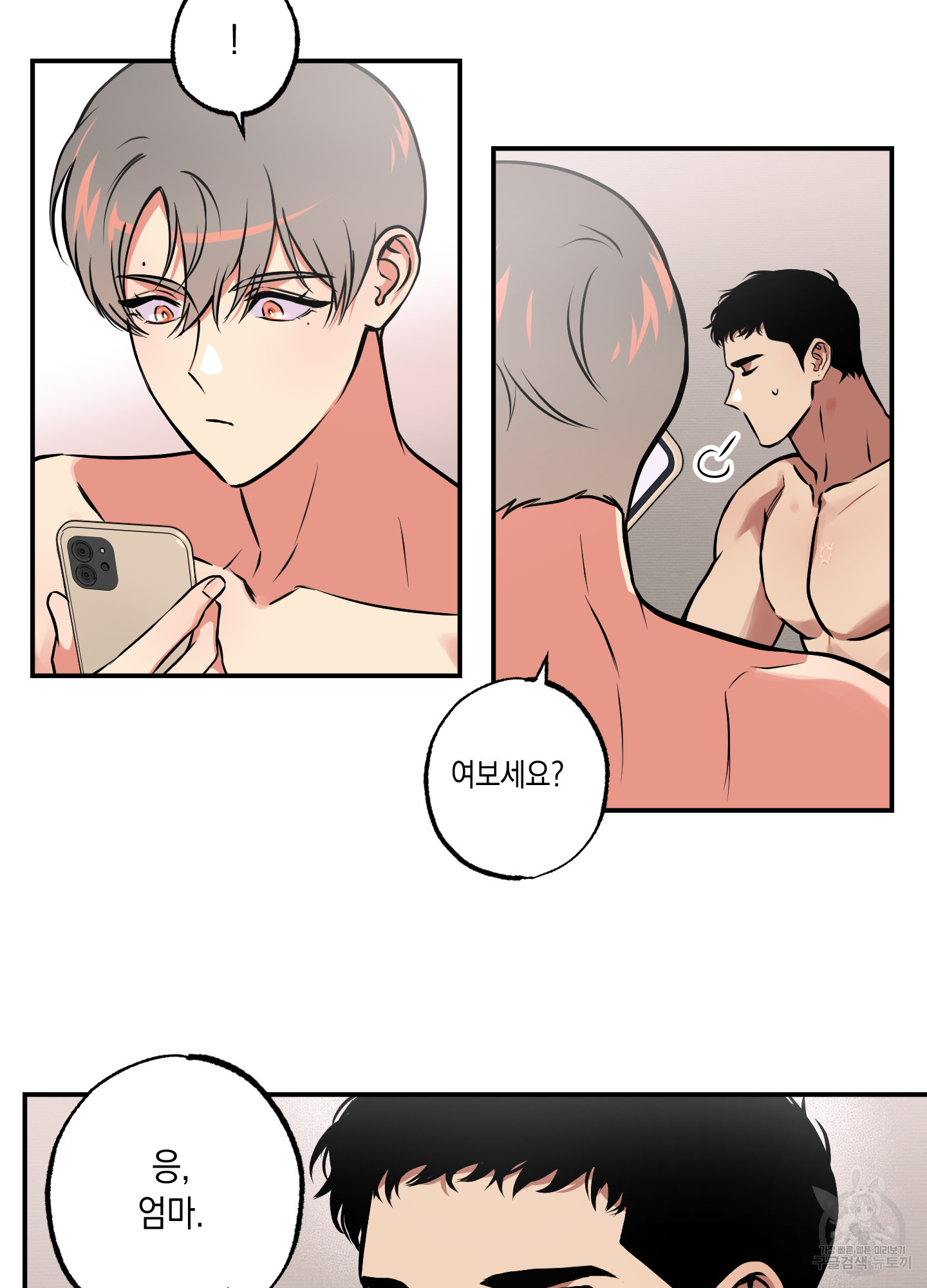 유령의 창 38화 39