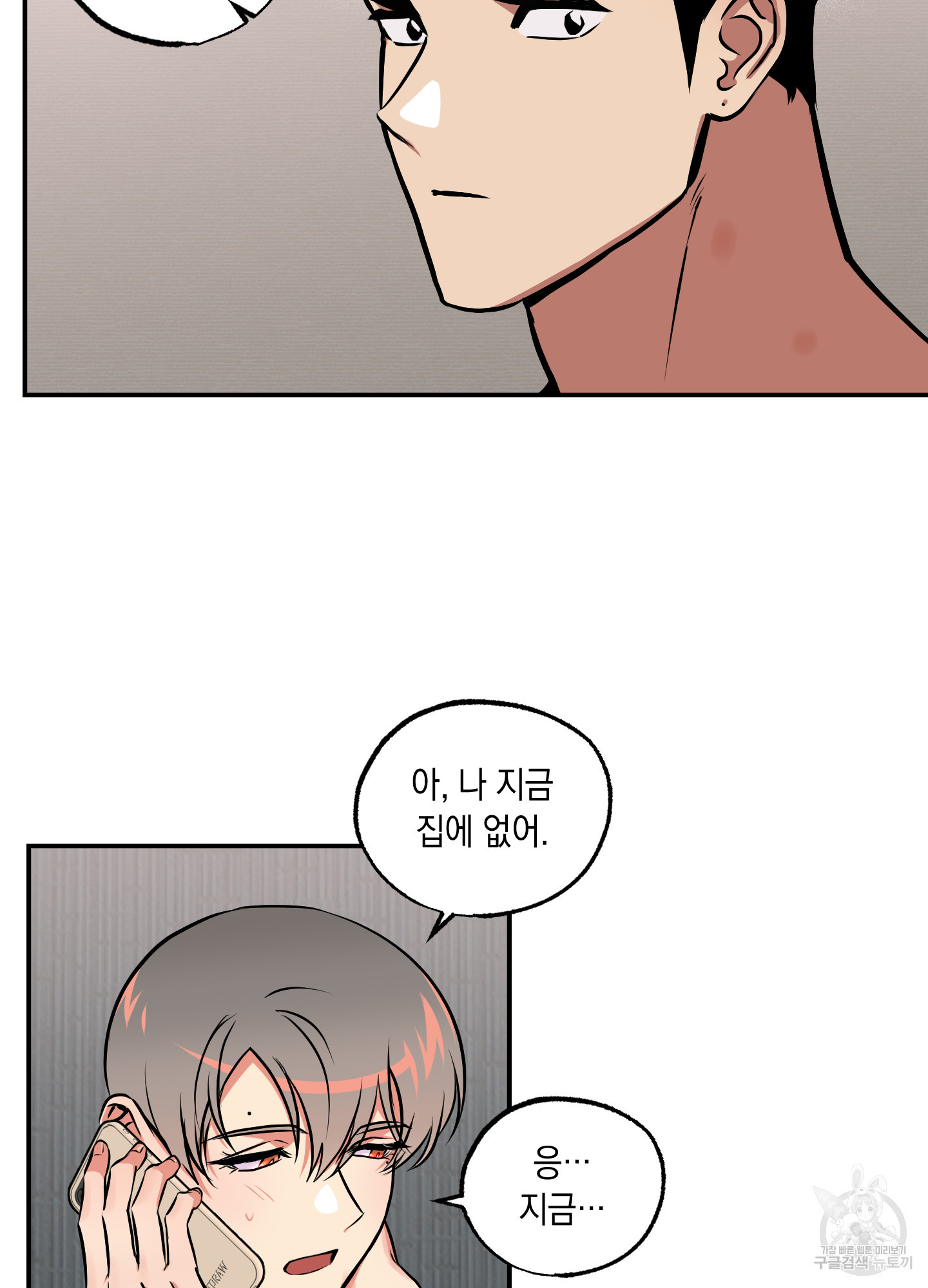 유령의 창 38화 40