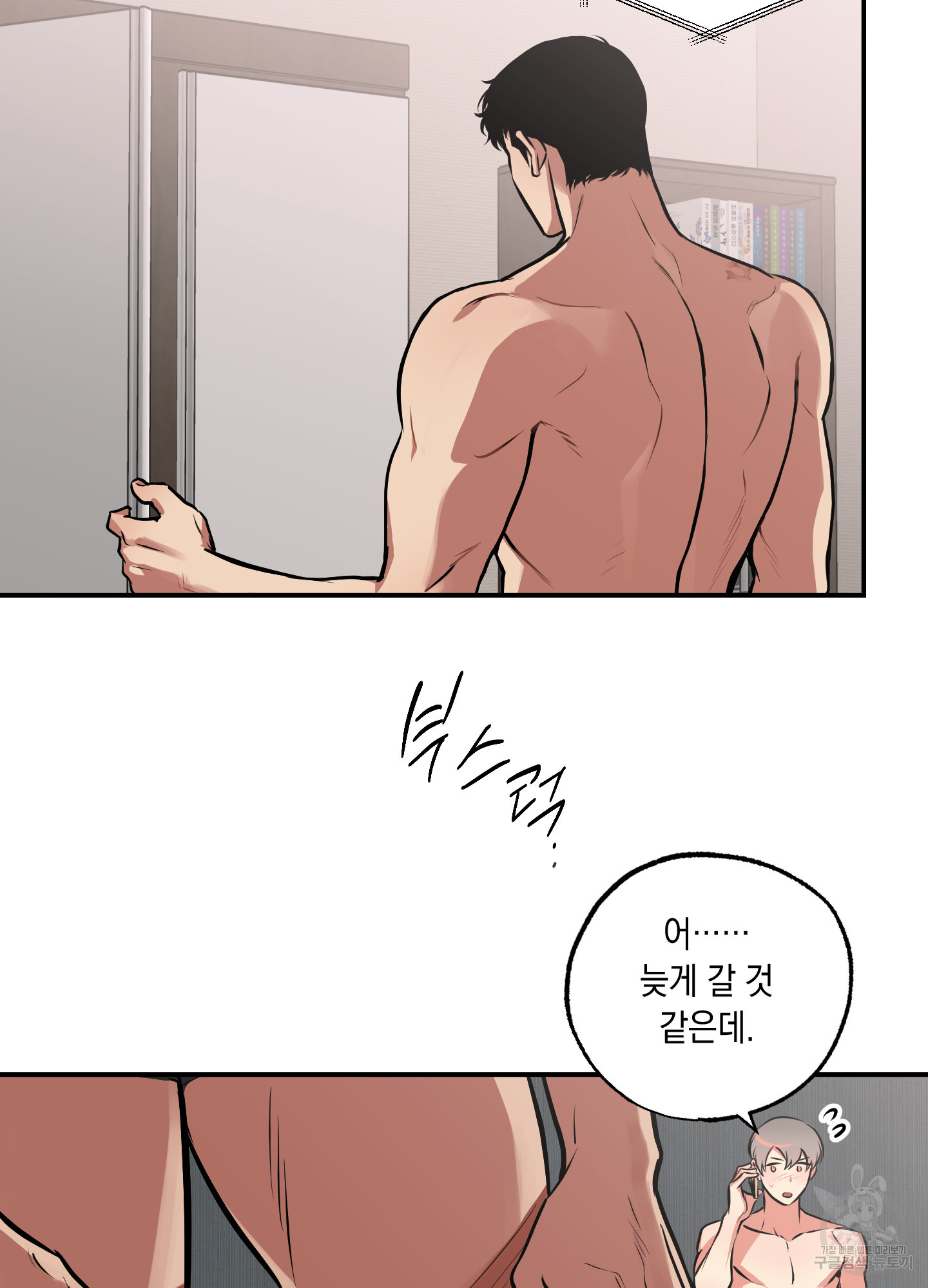 유령의 창 38화 44