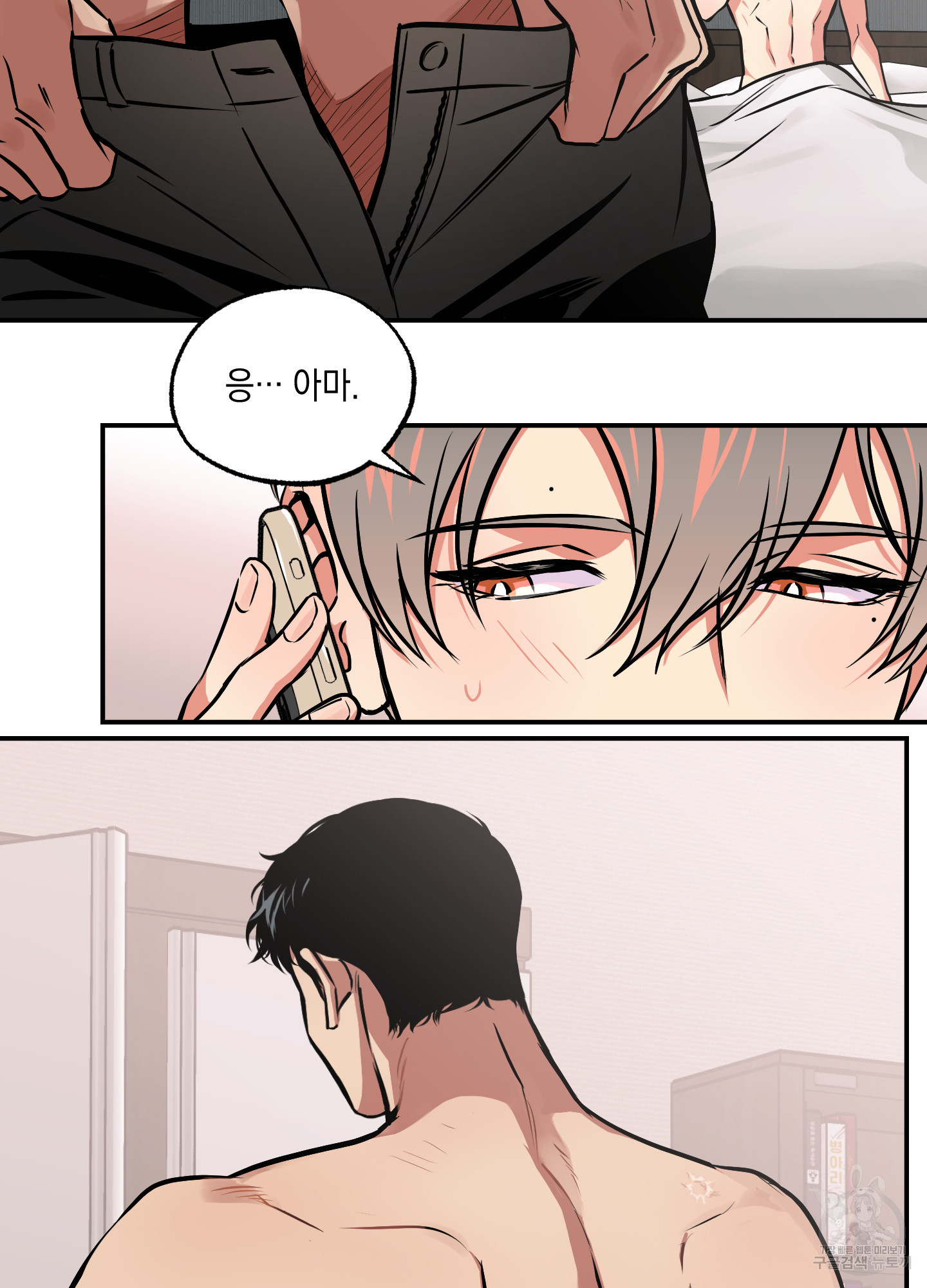 유령의 창 38화 45