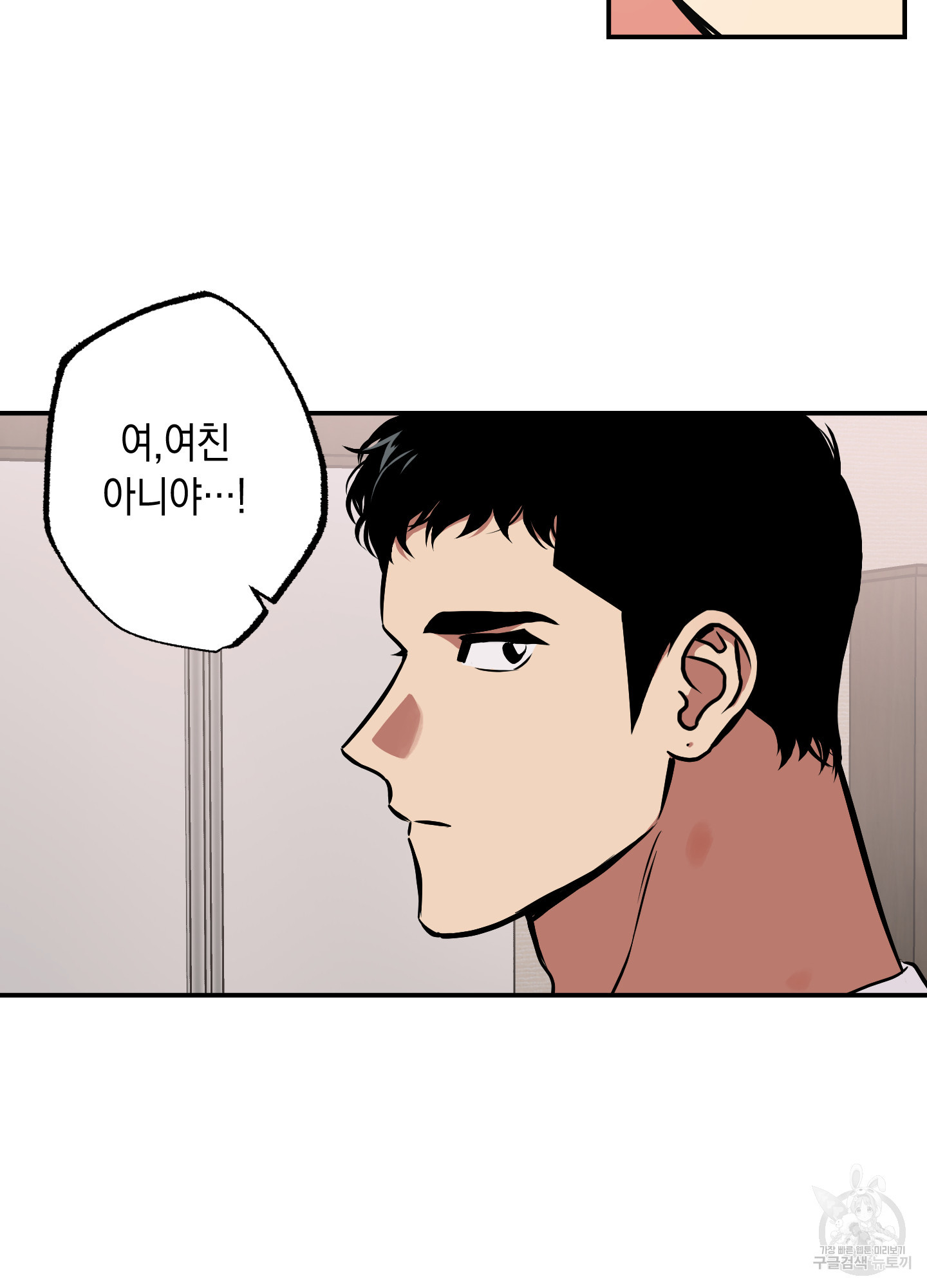 유령의 창 38화 48