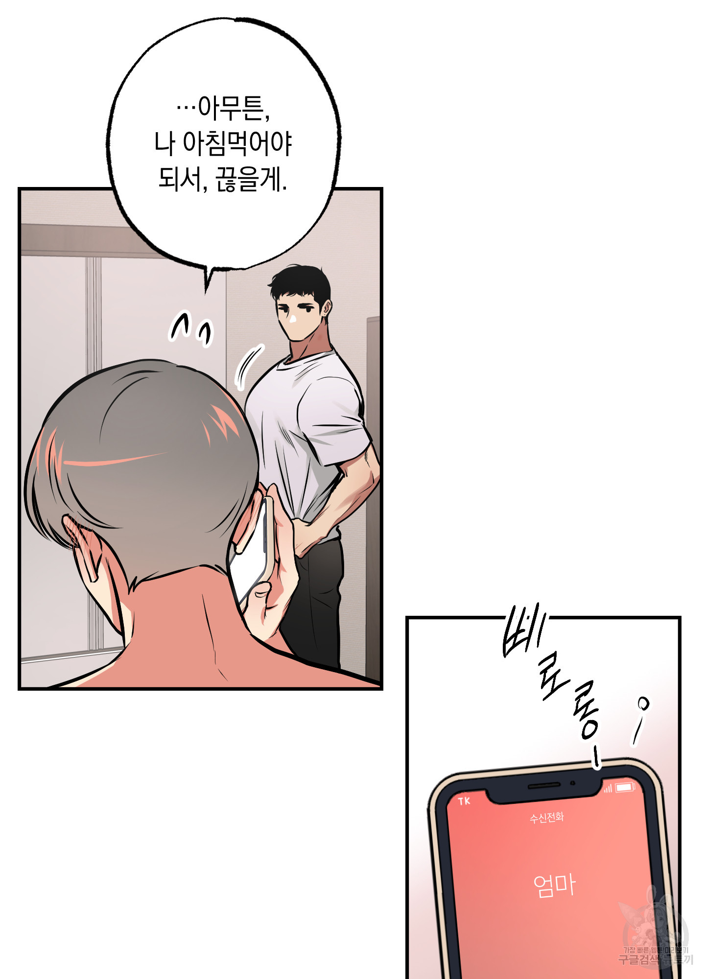 유령의 창 38화 49