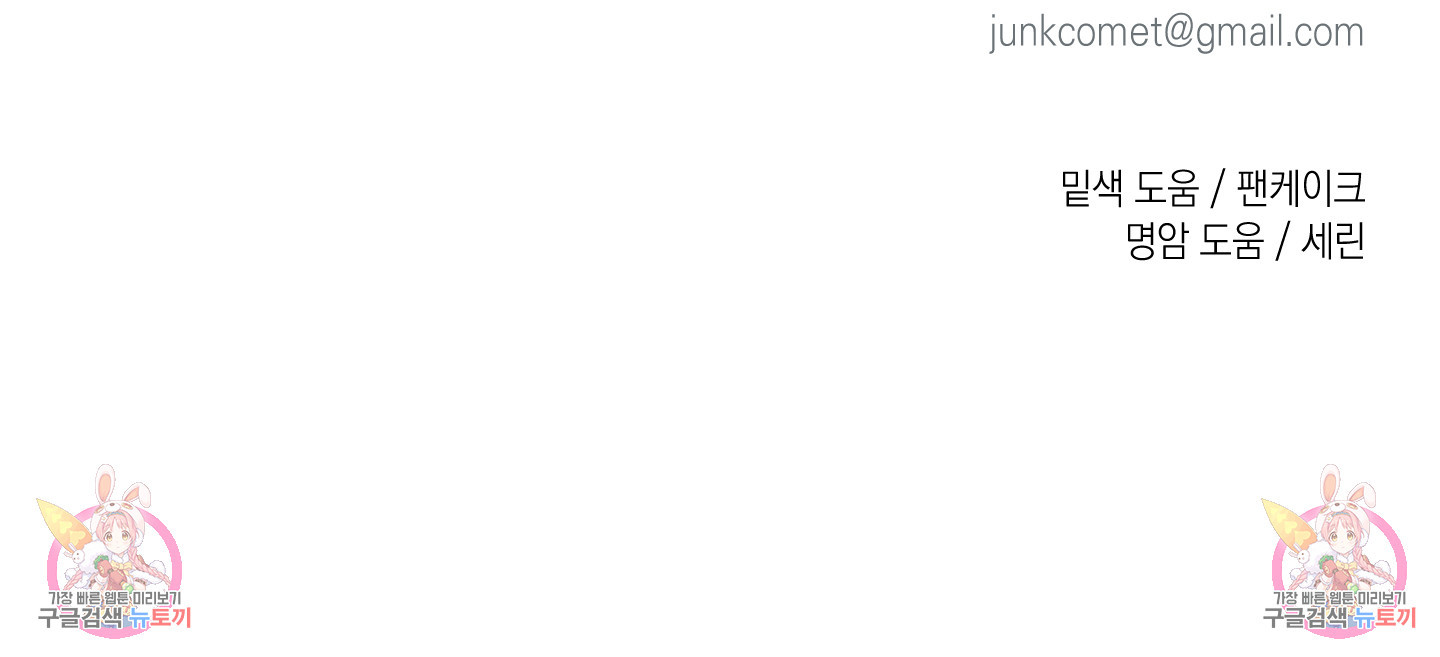 유령의 창 38화 56