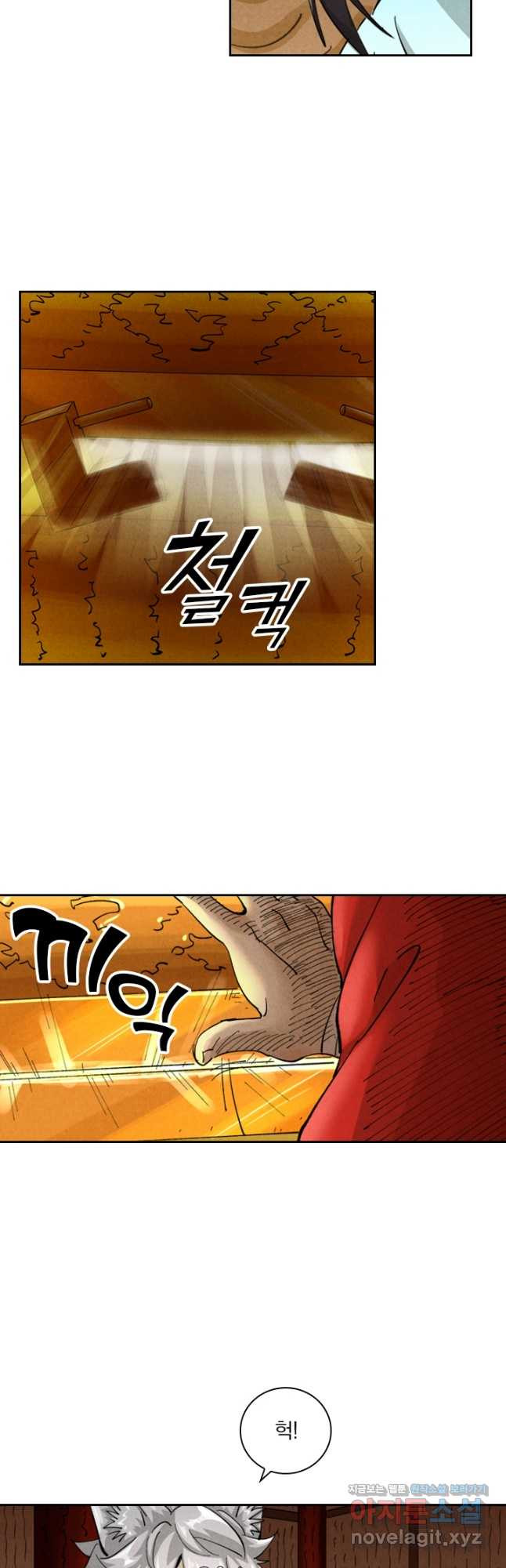요신기 521화 3