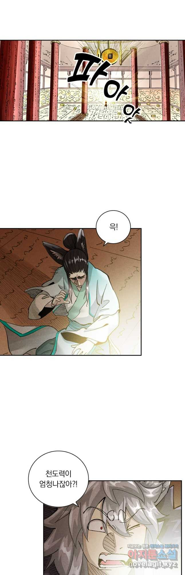 요신기 521화 5