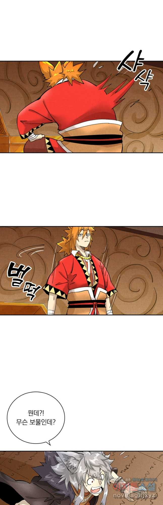 요신기 521화 8