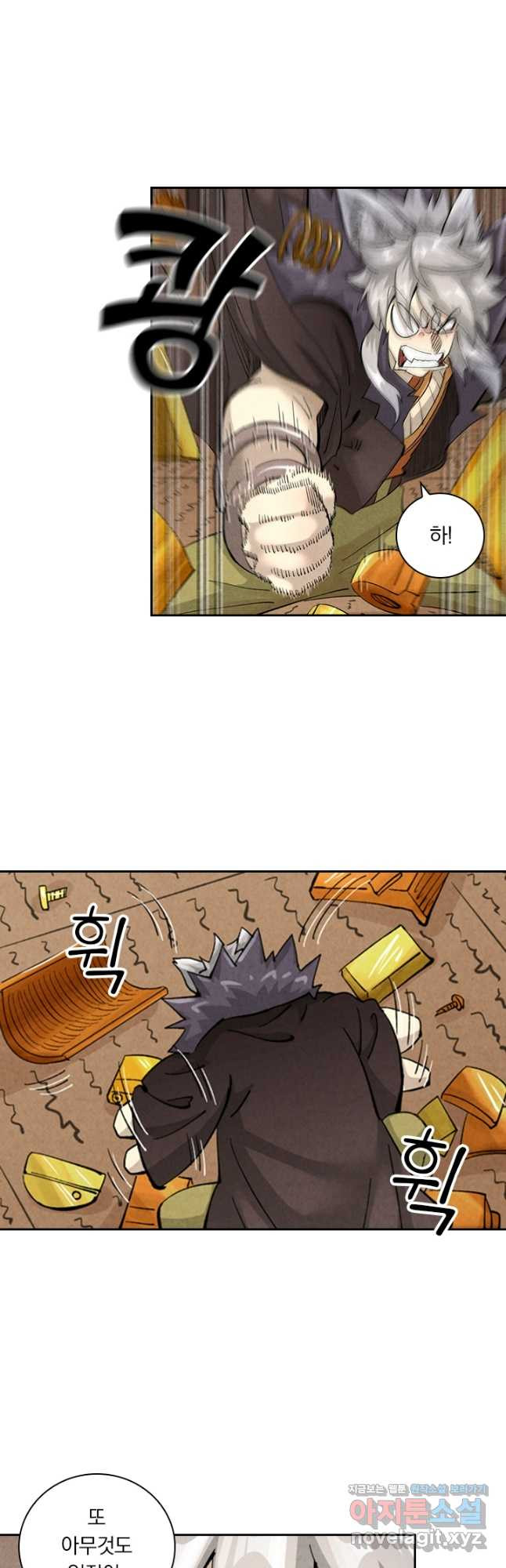 요신기 521화 12