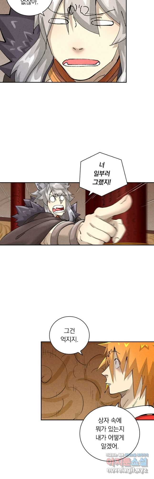 요신기 521화 13