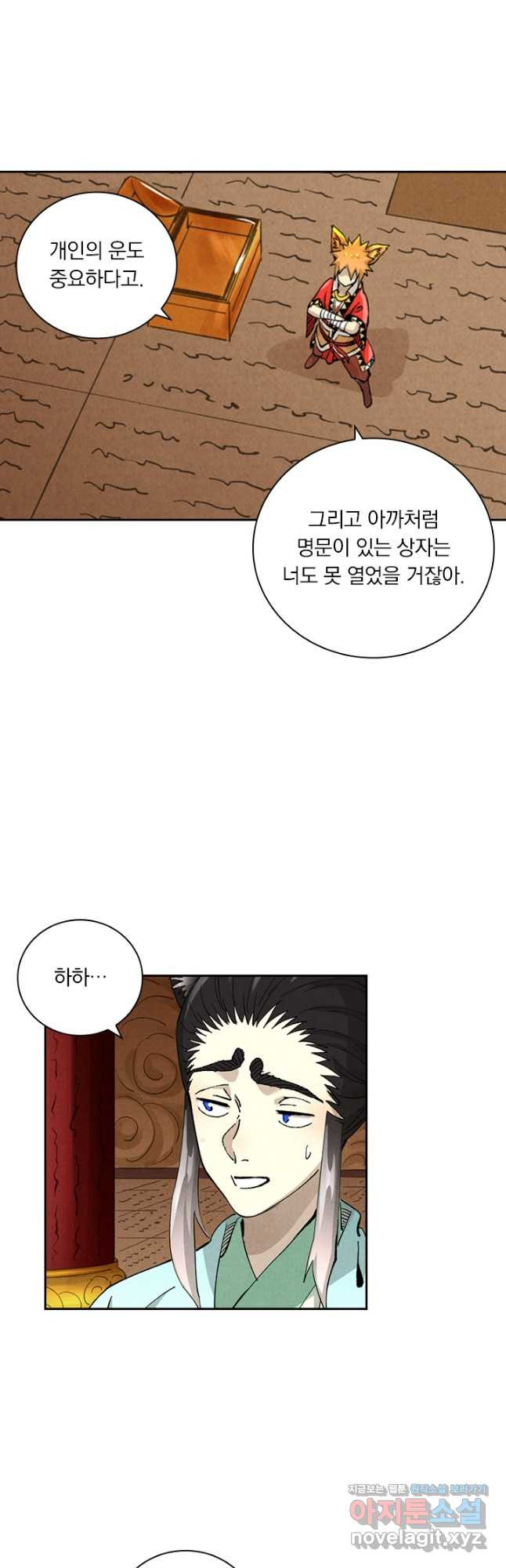 요신기 521화 14