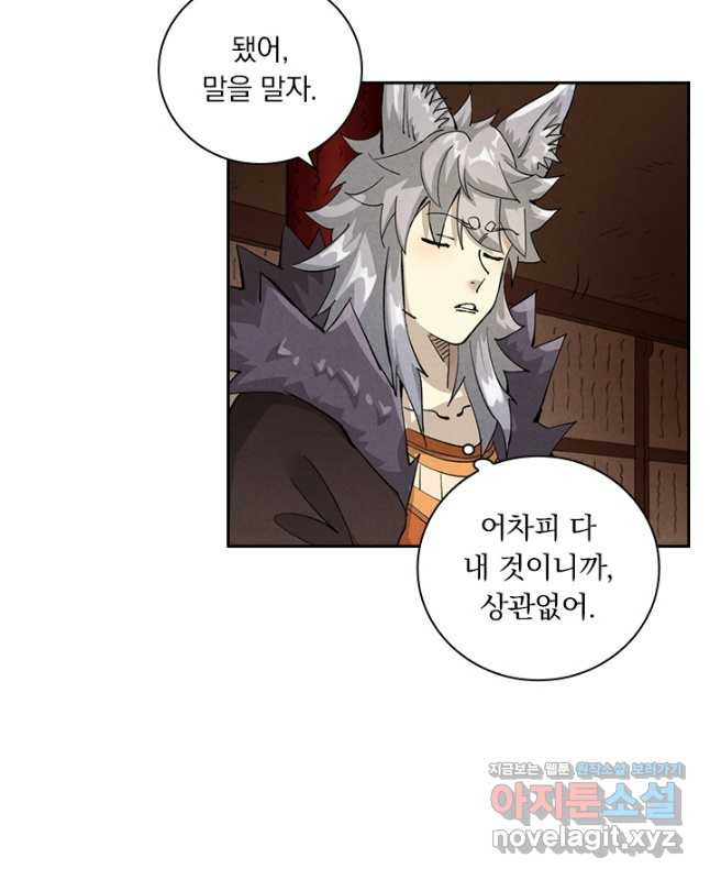 요신기 521화 15