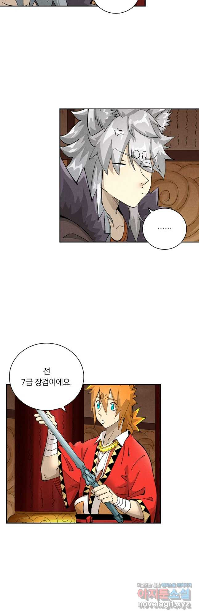 요신기 521화 18