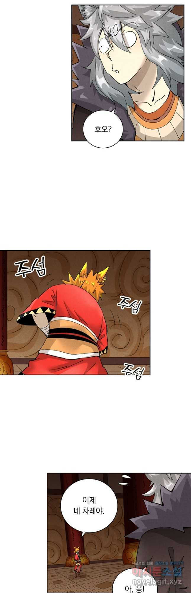 요신기 521화 19