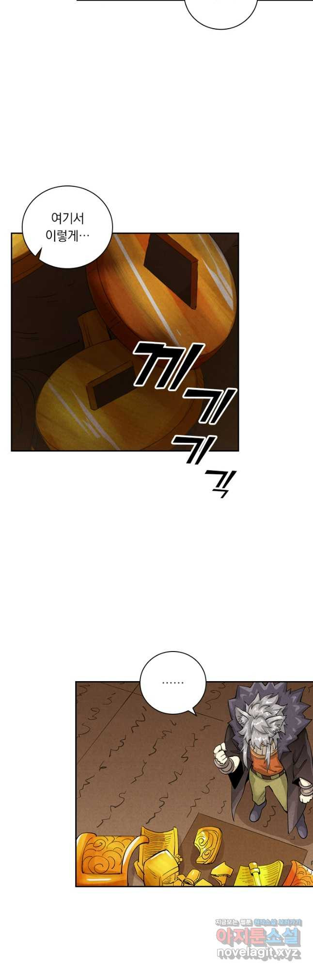 요신기 521화 20