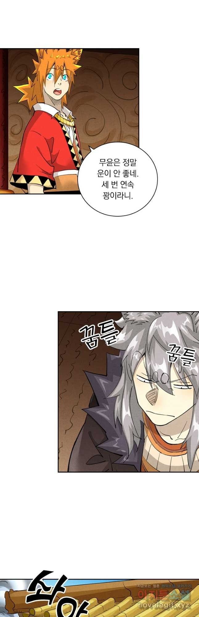 요신기 521화 21