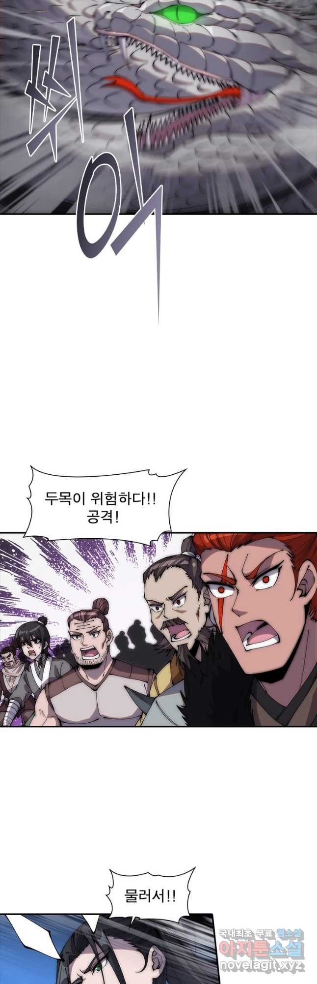 퀘스트 지상 최고의 산적 246화 3