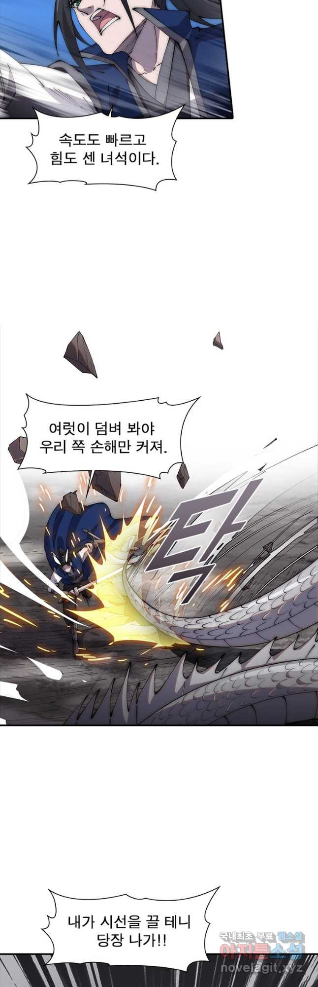 퀘스트 지상 최고의 산적 246화 4