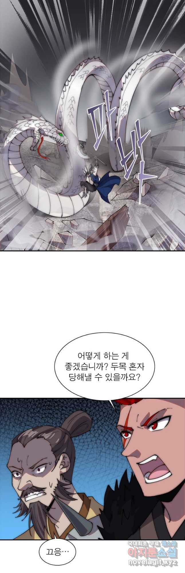 퀘스트 지상 최고의 산적 246화 5