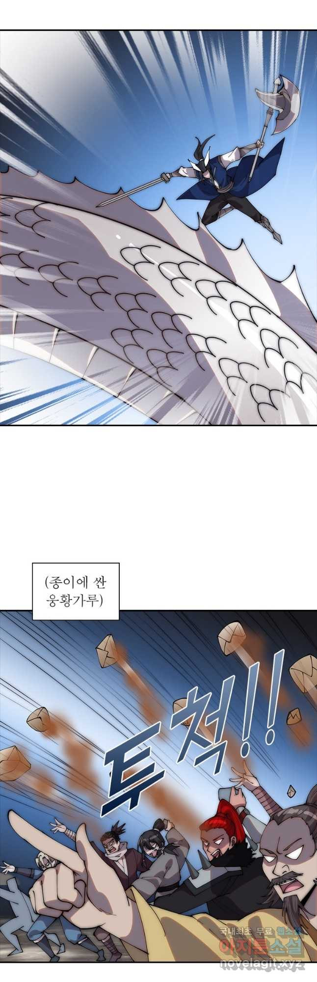 퀘스트 지상 최고의 산적 246화 7