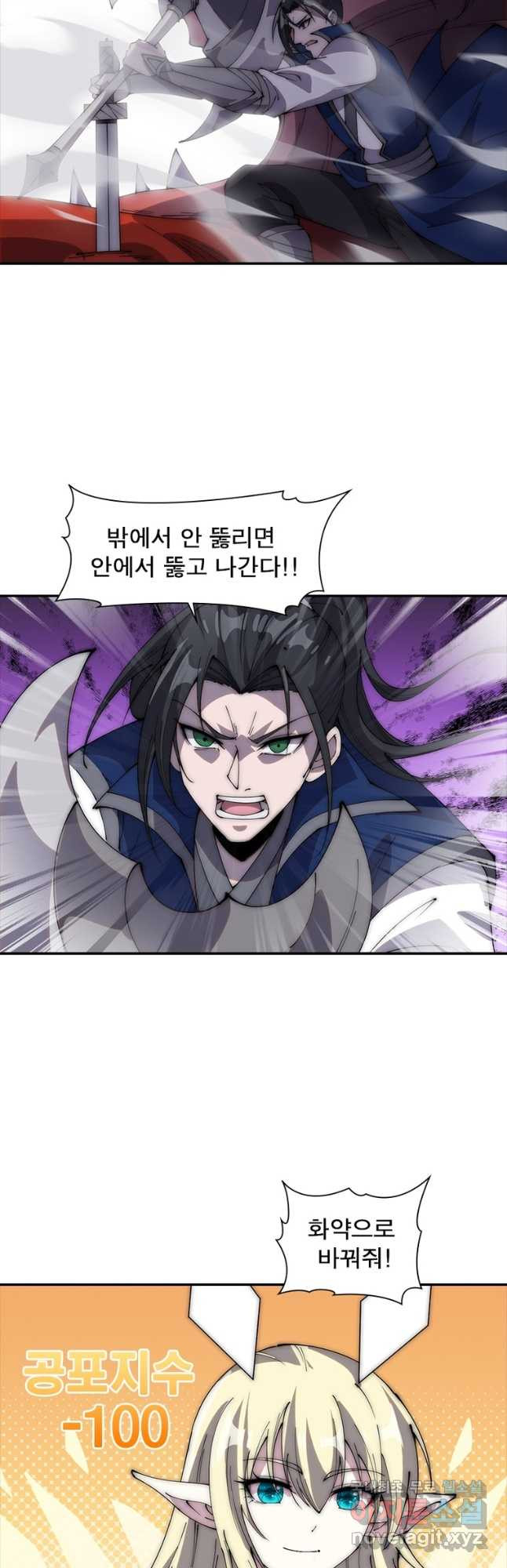퀘스트 지상 최고의 산적 246화 16