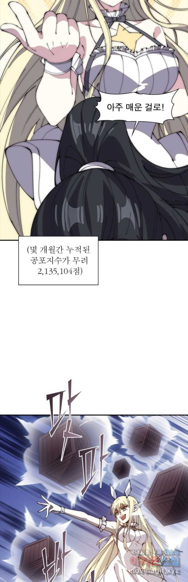 퀘스트 지상 최고의 산적 246화 17