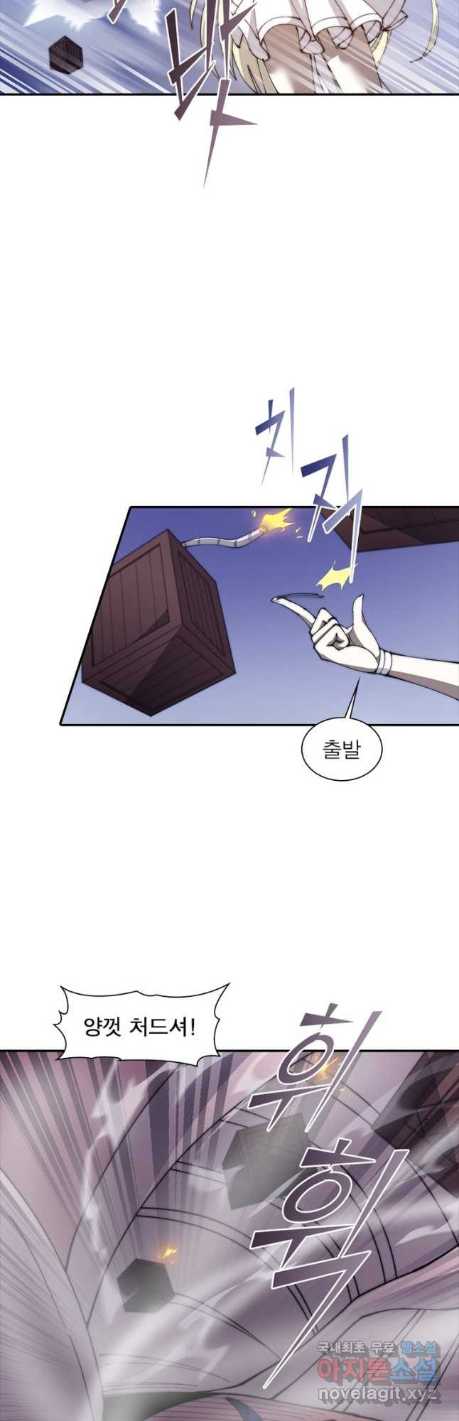 퀘스트 지상 최고의 산적 246화 18