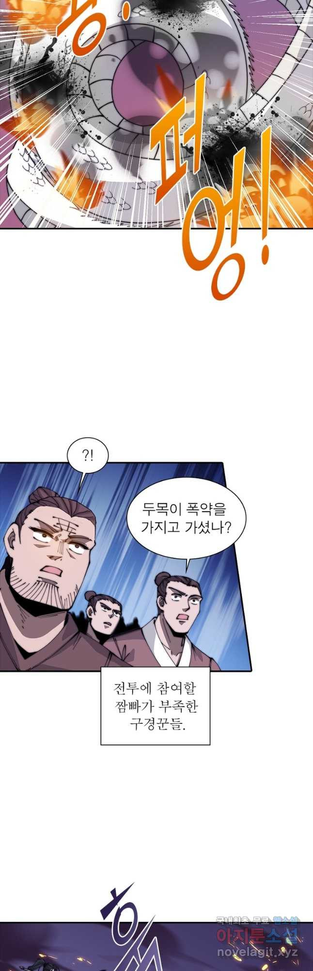 퀘스트 지상 최고의 산적 246화 20